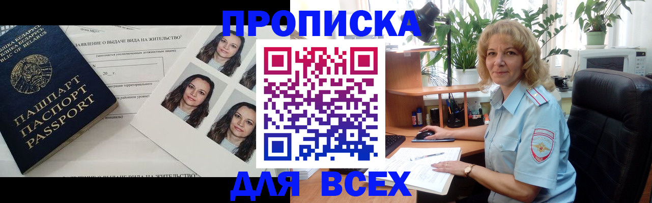 временная регистрация 2025 в Чернушке