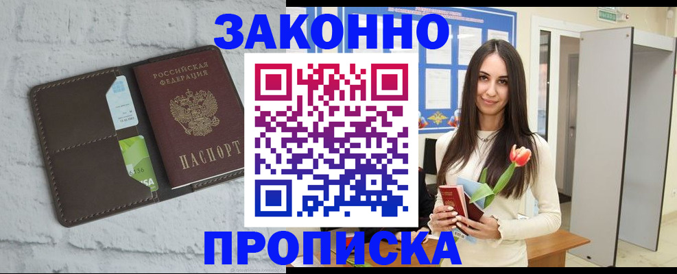 временная регистрация в Чернушке