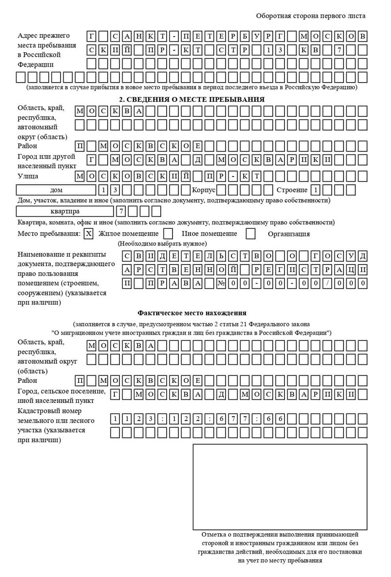 временная регистрация в Чернушке временная регистрация в Чернушке