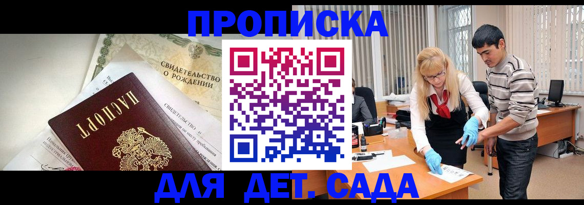 купить прописку в Чернушке