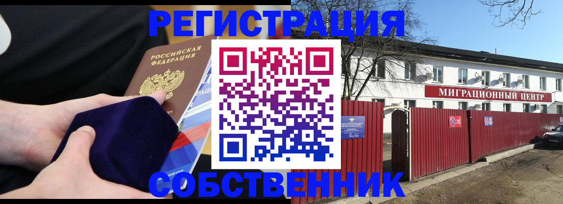 регистрация в Чернушке